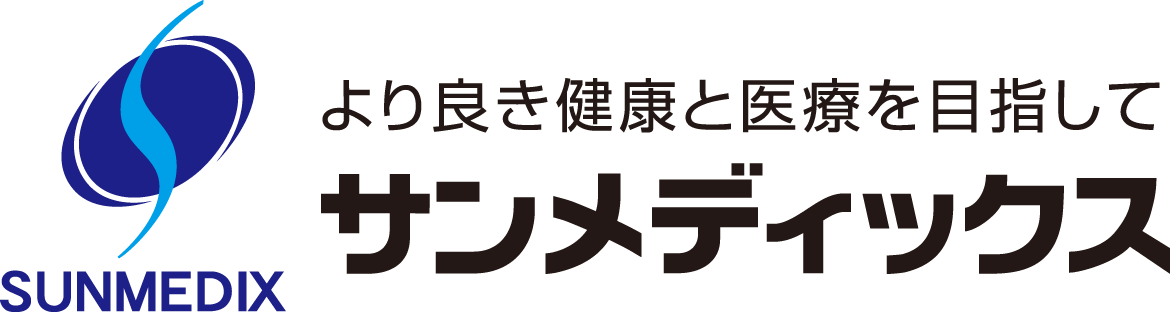 サンメディックス株式会社