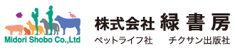 株式会社緑書房